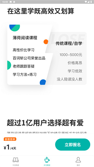 薄荷外刊