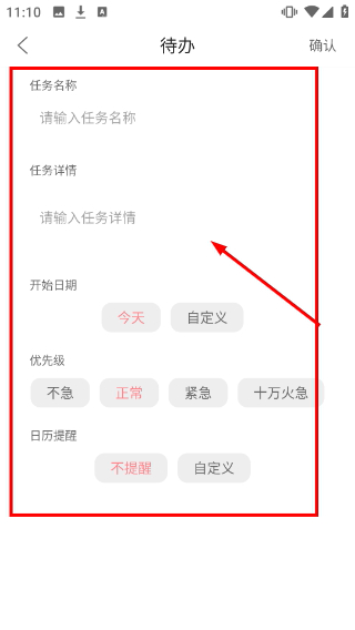 明天计划