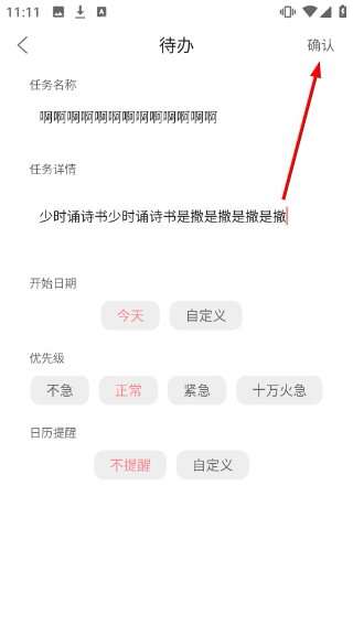 明天计划