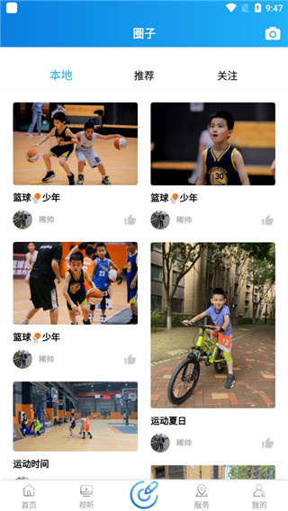 阜蒙融媒