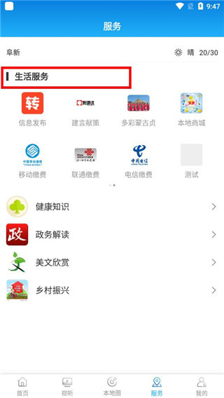 阜蒙融媒