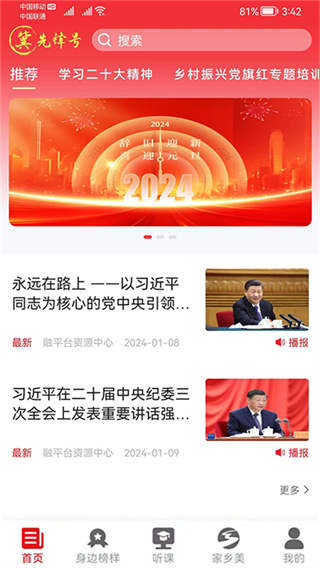 冀先锋号