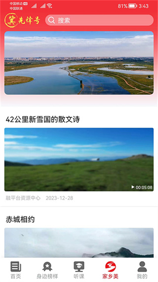冀先锋号