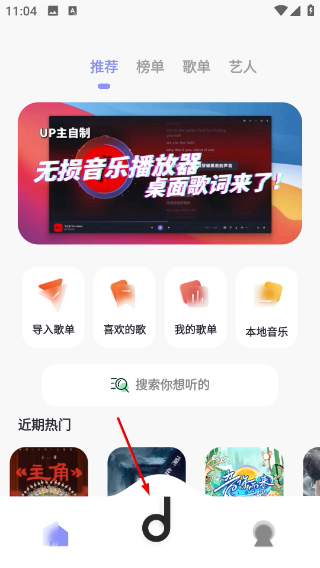 魔音音乐