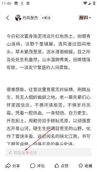 大众新闻客户端