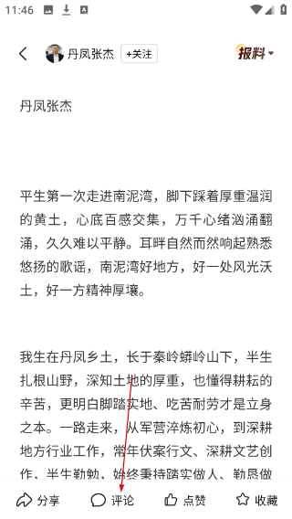 大众新闻客户端