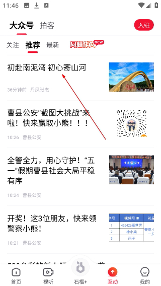 大众新闻客户端