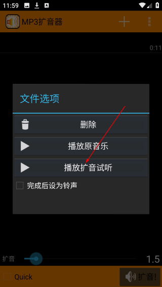 MP3扩音器