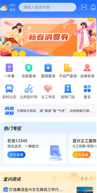 看宜兴