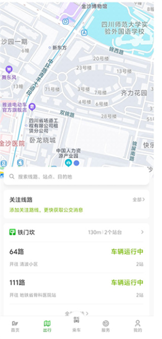 成都公交