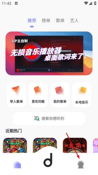 魔音音乐最新版