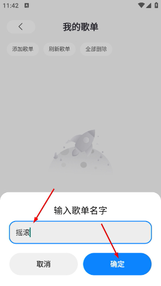 魔音音乐最新版