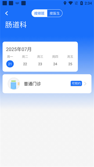 健康合肥