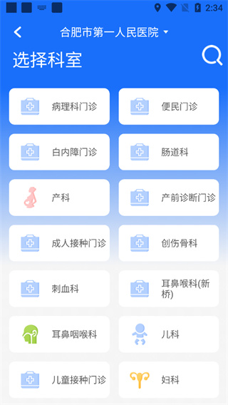 健康合肥
