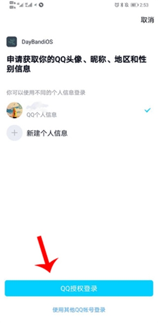 DayBand