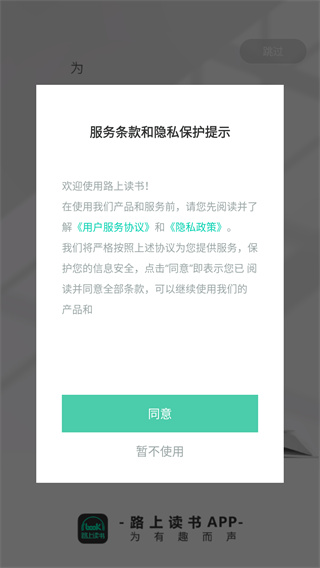 路上读书