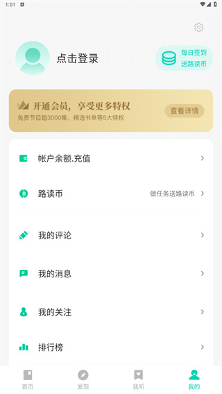 路上读书