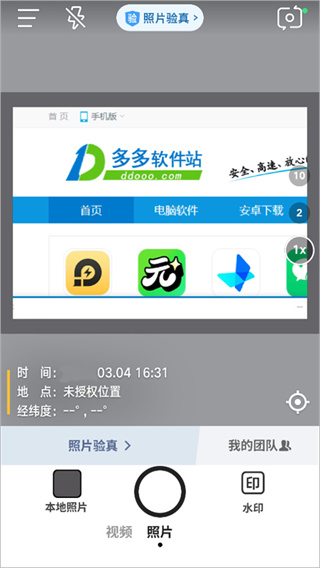 今日水印相机极简版