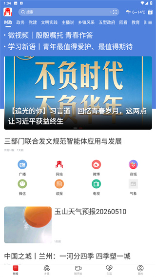 玉山之窗