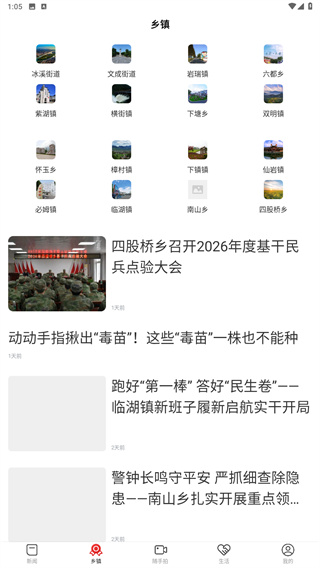 玉山之窗