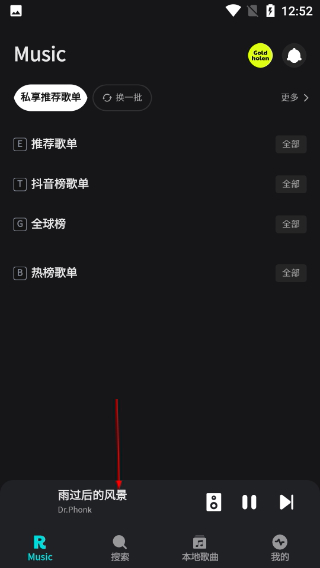 融乐音乐最新版