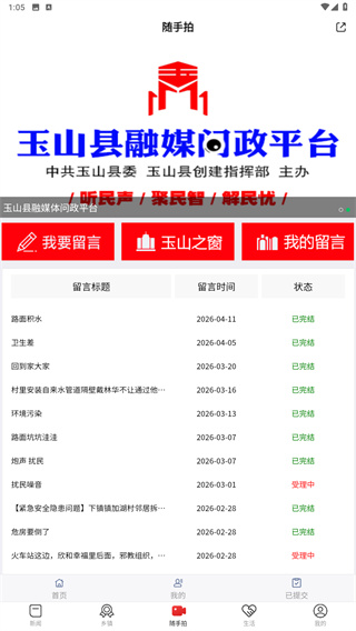 玉山之窗