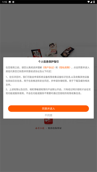 必看小说