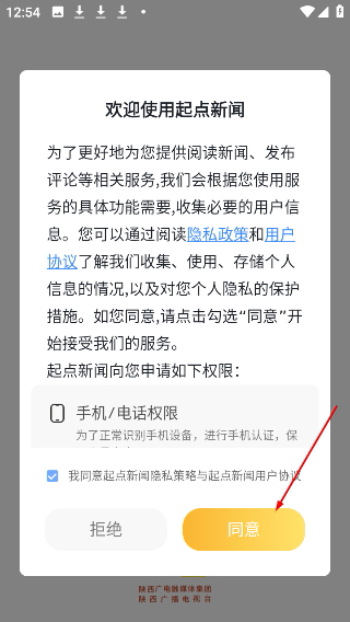 陕西头条客户端