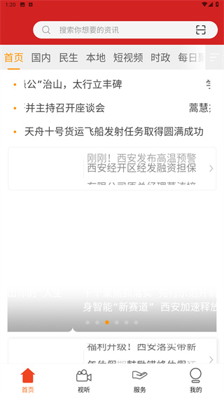 原点新闻
