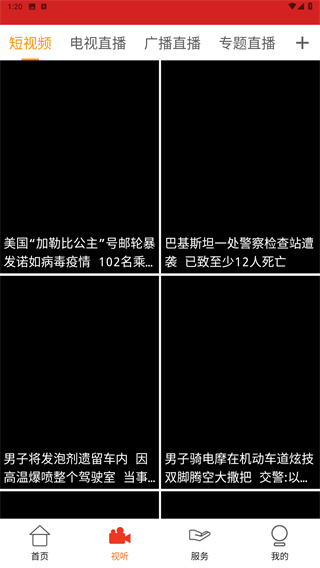 原点新闻