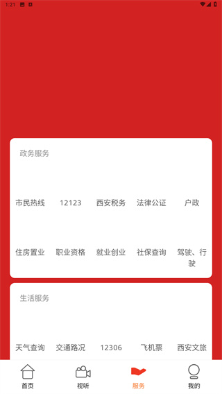 原点新闻