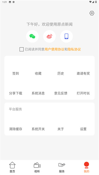 原点新闻