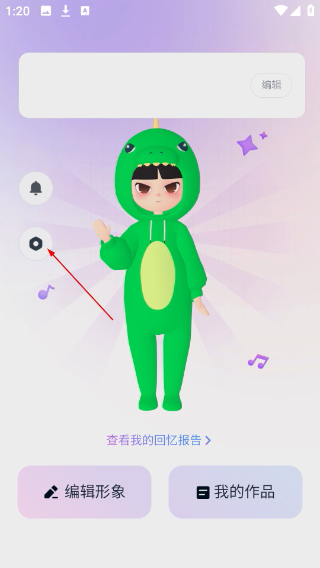 音街