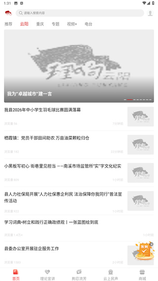 理响云阳
