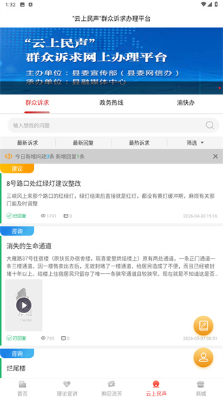 理响云阳