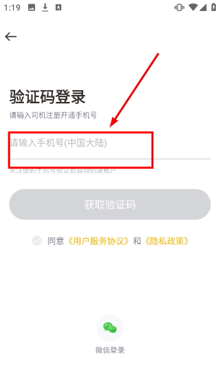 如祺出行司机端