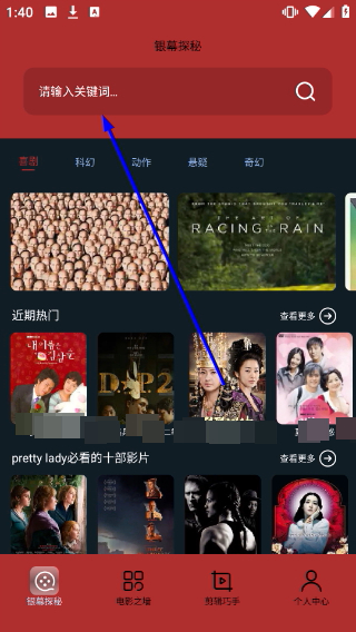 红叶影评追剧