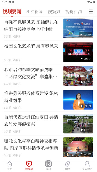 i江油