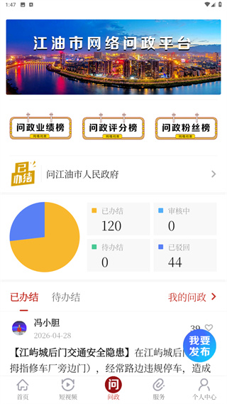 i江油
