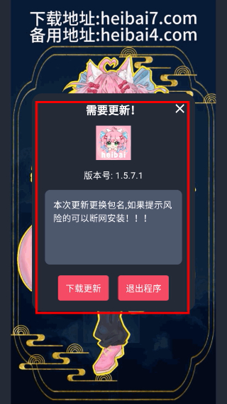 黑白弹幕
