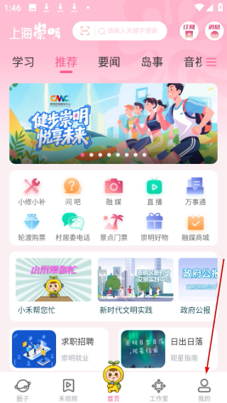 上海崇明