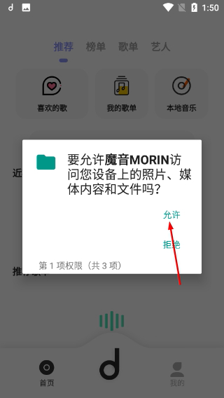 魔音音乐9.9.9版本