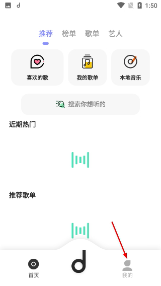 魔音音乐9.9.9版本