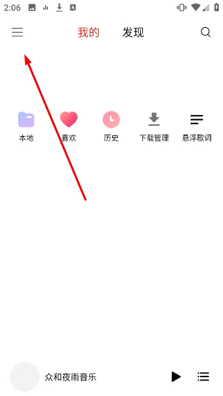 众和夜雨音乐