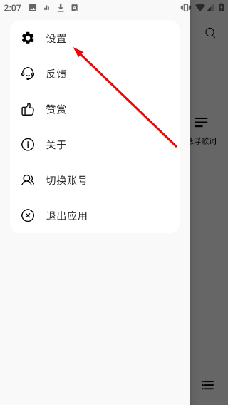众和夜雨音乐