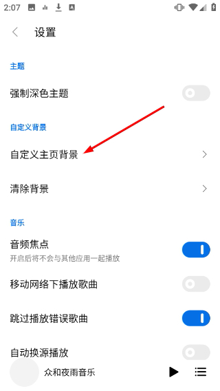 众和夜雨音乐