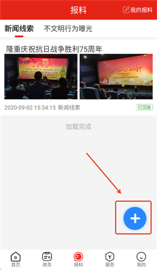 云上硒都