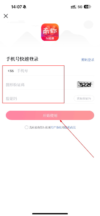 南方都市报电子版