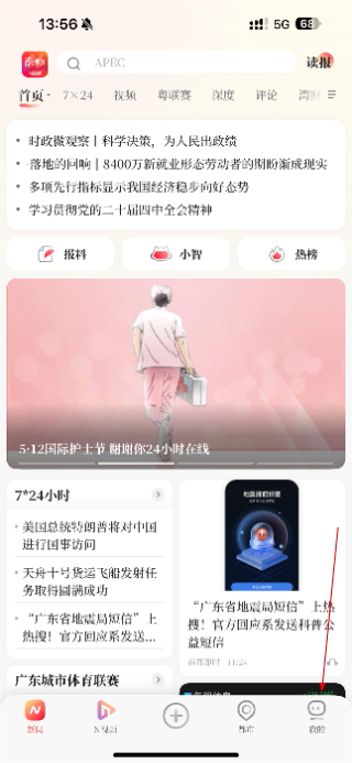 南方都市报电子版