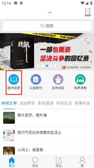 移动图书馆公图版